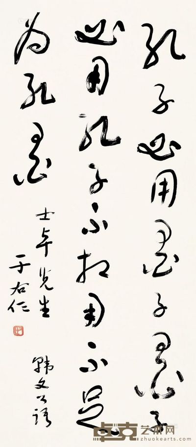于右任 草书 韩愈语 80×35cm