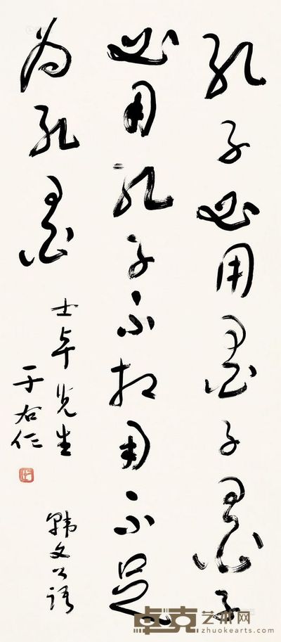 于右任     草书 韩愈语 80×35cm