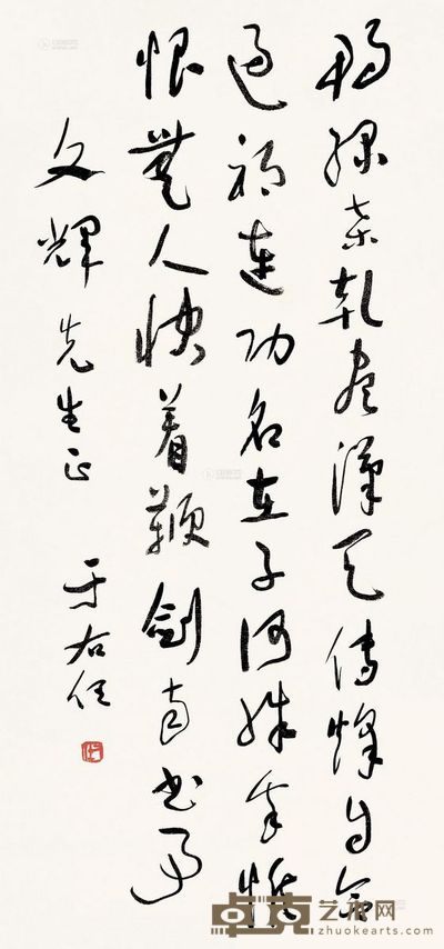 于右任 草书 剑南书事 79.5×38cm