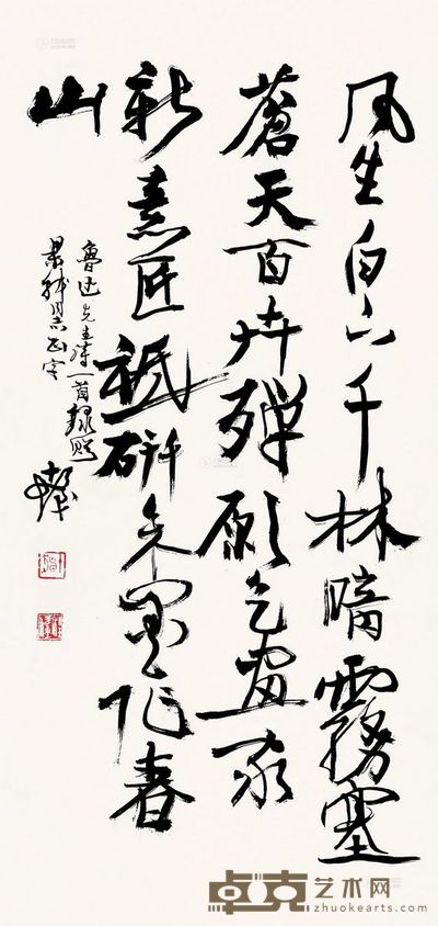 程十发 行书 七言诗 83×39cm