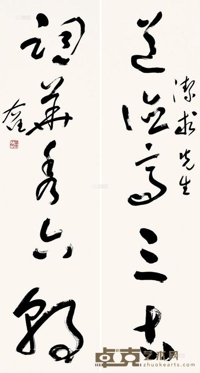 于右任 草书 五言联 146×39cm×2