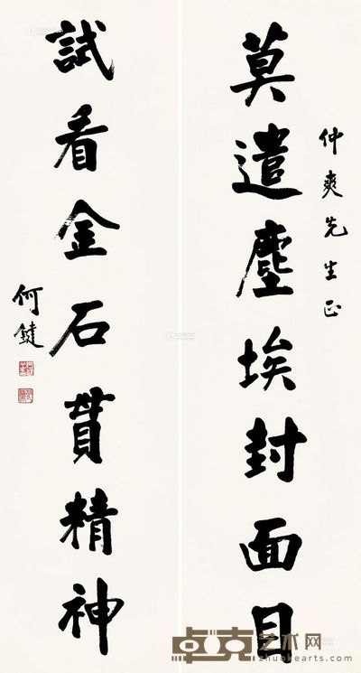 何键 行书 七言联 178×47.5cm×2