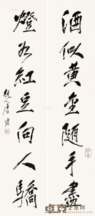 唐云 行书 七言联 136×29.5cm×2