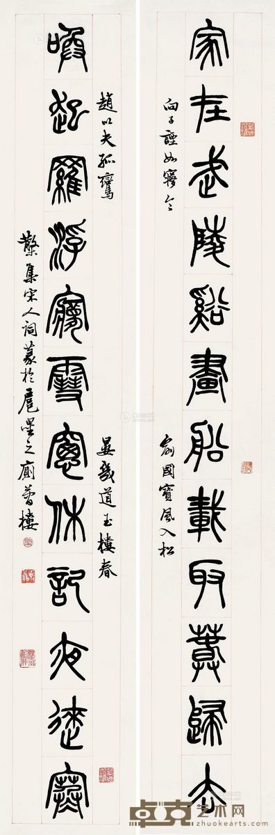 邓散木     篆书 十二言联 179×28cm×2