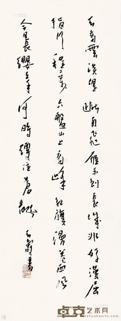 潘天寿     行书 毛泽东诗词 90.5×33.5cm