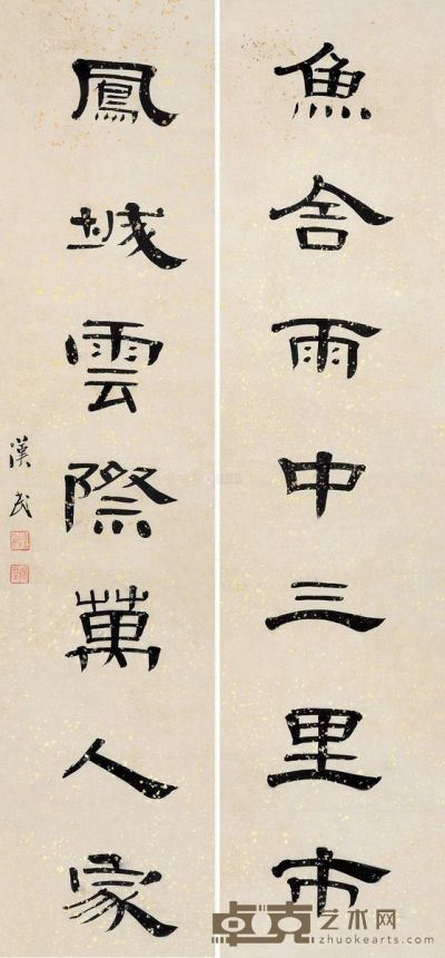胡汉民     篆书 七言联 130×31.5cm×2
