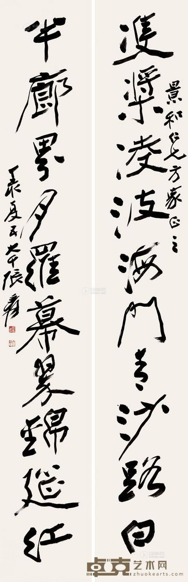 张大千 丁亥 行书 十言联 132×21cm×2