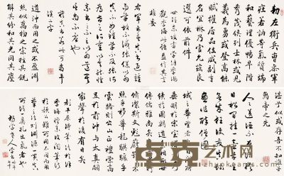 石韫玉     行书 杂文 手卷 纸本 28.5×189cm