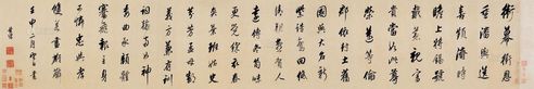 董其昌     壬申（1632）年作 行书 五言诗 手卷 绢本