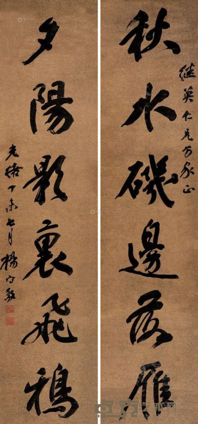 杨守敬     丁未（1907）年作 行书 六言联 对联 笺本 133×31cm×2