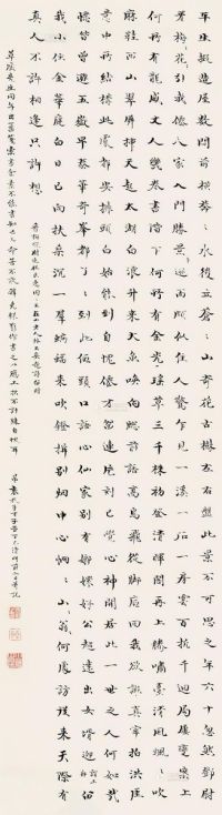 袁枚     丁巳（1737）年作 楷书 游园题诗 镜片 纸本