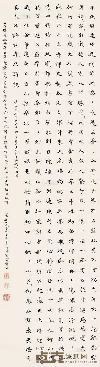 袁枚     丁巳（1737）年作 楷书 游园题诗 镜片 纸本 116×32cm