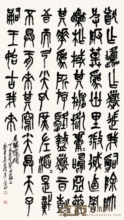 吴昌硕     丁巳（1917）年作 篆书 临猎碣 镜片 纸本 148×83cm