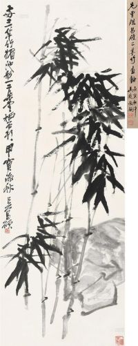 吴昌硕     庚寅（1890）年作 墨竹图 立轴 水墨纸本