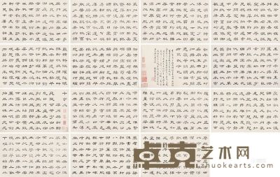 朱彝尊     书法 册页 （十五开） 纸本 23.5×40cm×15
