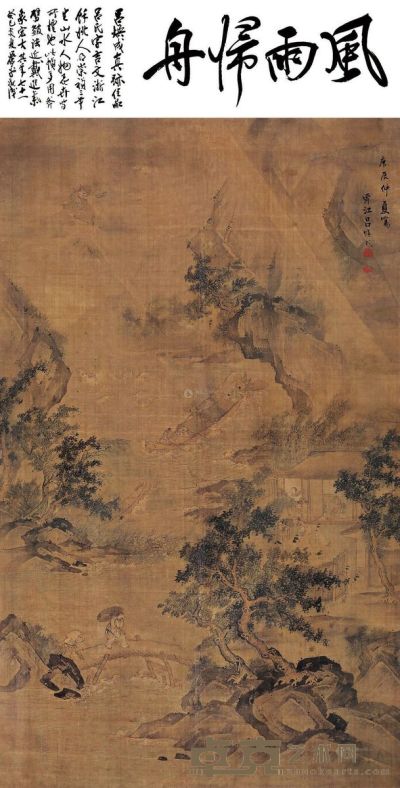 吕焕成     庚辰（1700）年作 风雨归舟 立轴 设色绢本 197×100cm