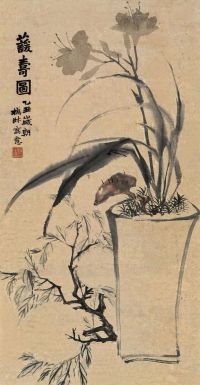 赵之谦     乙丑（1865）年作 蘐寿图 立轴 设色纸本