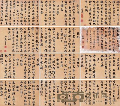 刘墉（古）     金笺字册 册页 （十二开） 笺本 23.5×35.5cm×12