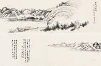 戴熙     己未（1859）年作 西泠读书图 手卷 水墨纸本