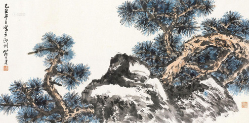 俞子才  苍松峻石