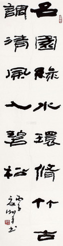 夏湘平 书法