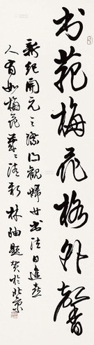 林岫 书法