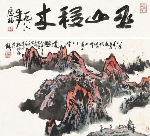 孔仲起 山水