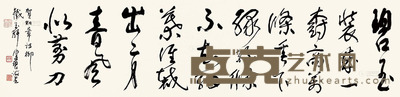 陈佩秋 行书