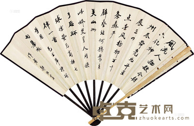 郭绍虞 行书