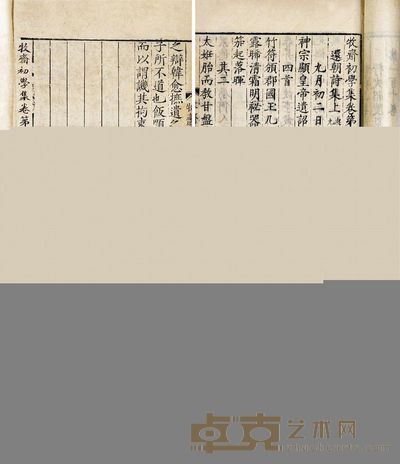 牧斋初学集一百十卷