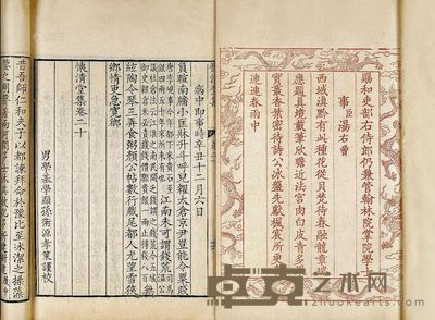怀清堂集二十卷