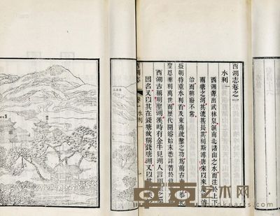 西湖志四十八卷