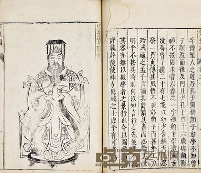 宗圣志十二卷