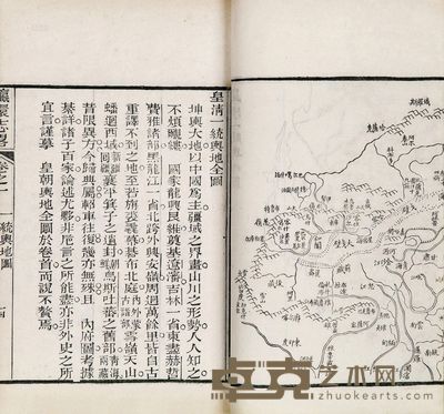 瀛环志略十卷
