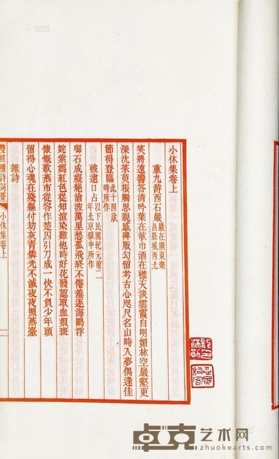 双照楼诗词稿