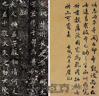 魏张宁、孟敬训墓志、魏天平元年造像三种