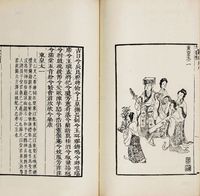 中国古代版画丛刊