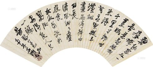 高凤翰 书法
