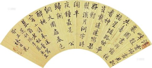 林日光 书法