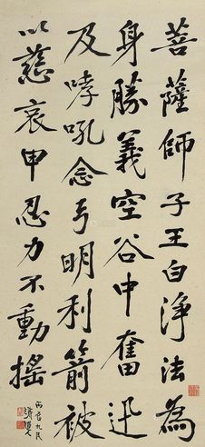 李瑞清 书法