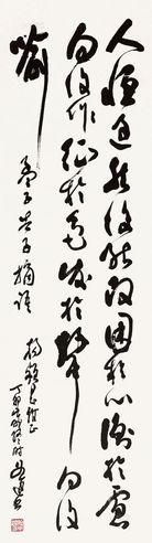 徐文达 书法