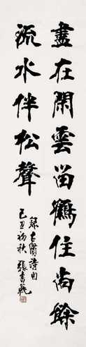 2009年作 隶书“古贤诗句” 镜心 水墨纸本