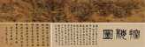 探梅图 手卷 设色绢本