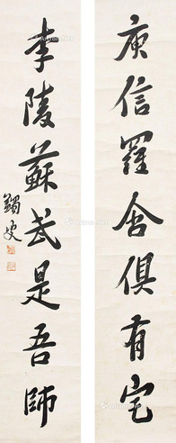 书法对联