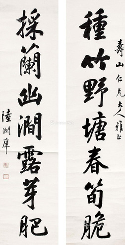 书法对联