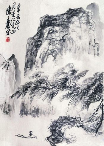 陈子奋     1971年作 山水 未裱 水墨纸本