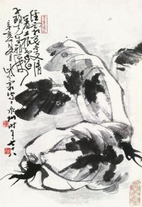黄紫霞     1971年作 白菜 未裱 水墨纸本