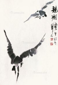 郑岩     1990年作 竞翔 未裱 水墨纸本
