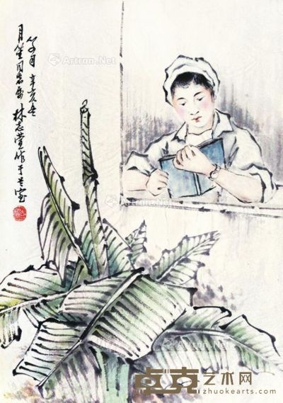 林志萱     1971年作 学习 未裱 设色纸本 29×21.5cm