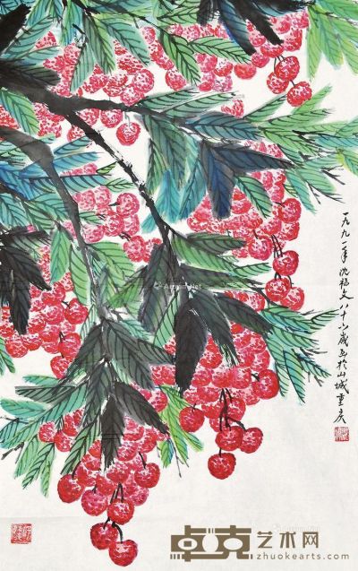 沈福文     1991年作 荔枝图 未裱 设色纸本 84×52.5cm